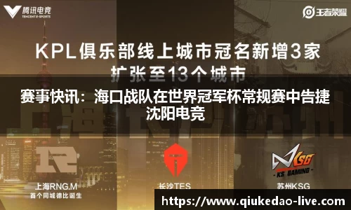 球客岛