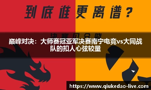 球客岛