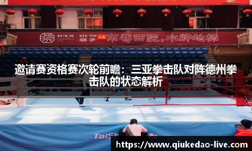 球客岛