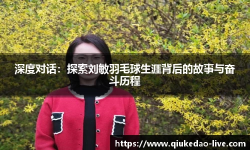 球客岛