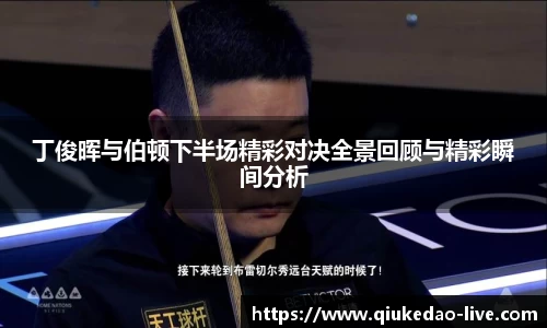 球客岛